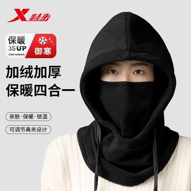 特步骑行头套防风防寒保暖面罩男款全脸防护冬季摩托车滑雪帽子女