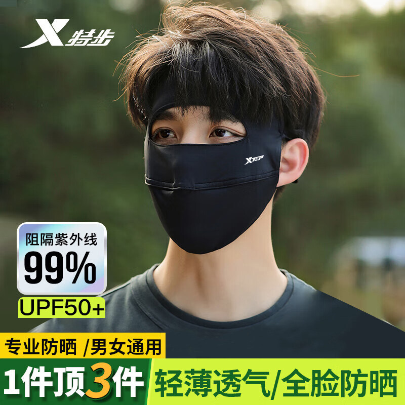 特步脸基尼防晒面罩男款冰丝口罩夏季防紫外线遮阳骑行运动防护薄 - 特步酷动专卖店出品