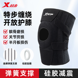 特步护膝运动男膝盖损伤专业徒步登山爬山关节护具跑步专用羽毛球