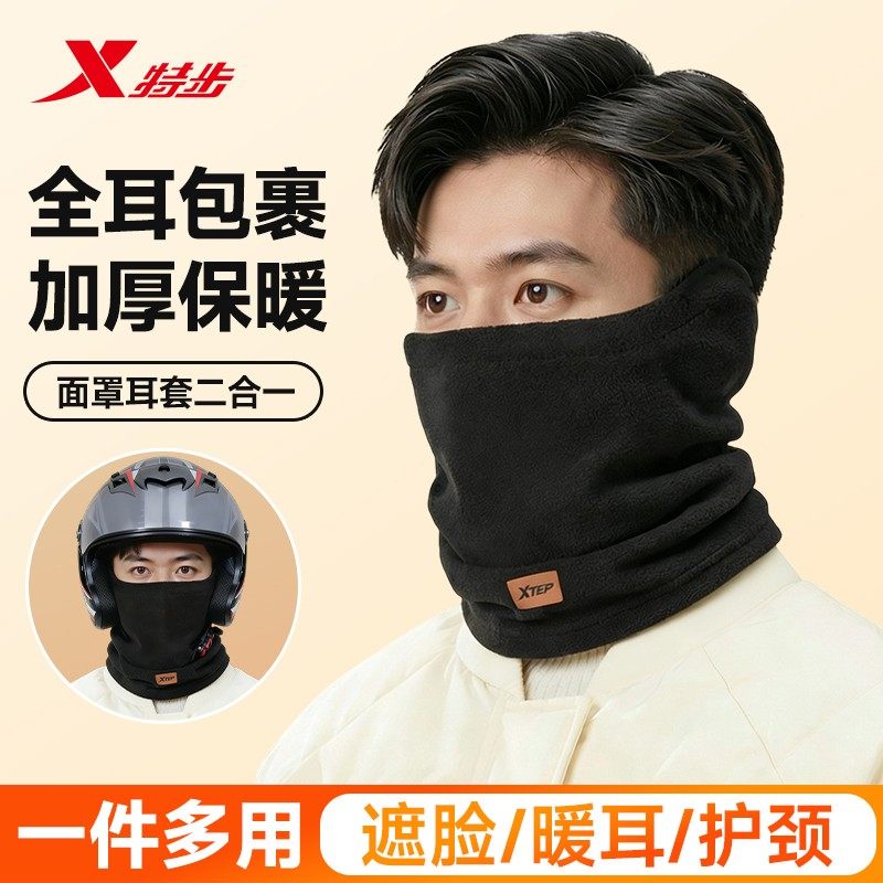 特步围脖男款2026新款冬骑行面罩保暖防寒防风男士脖套电动车摩托