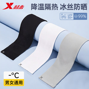特步2026新款防晒袖套夏男女通用