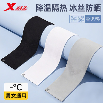 特步2026新款防晒袖套夏男女通用