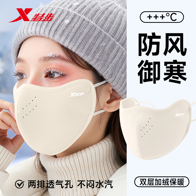 特步防寒口罩10A级抑菌透气防雾