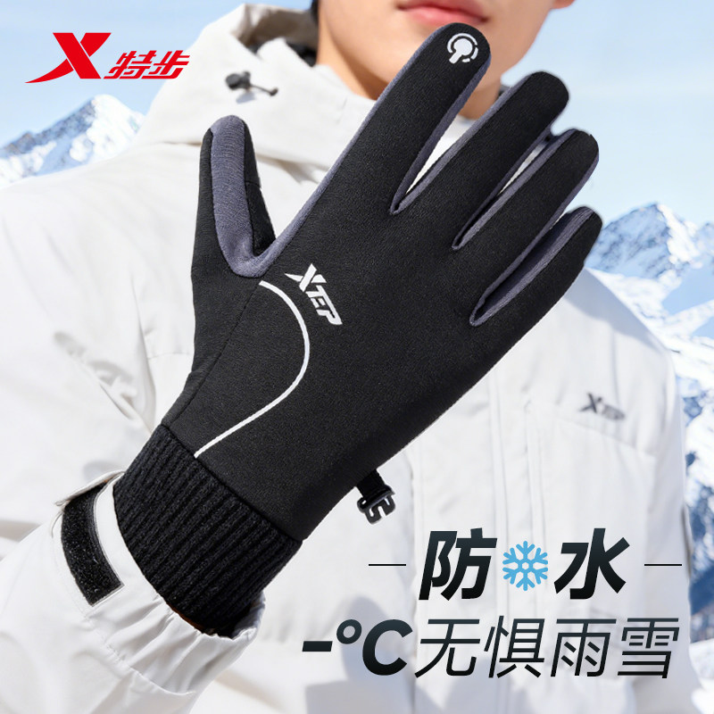 特步骑行手套冬季男骑车防寒电动车防风自行车触屏防水滑雪保暖厚
