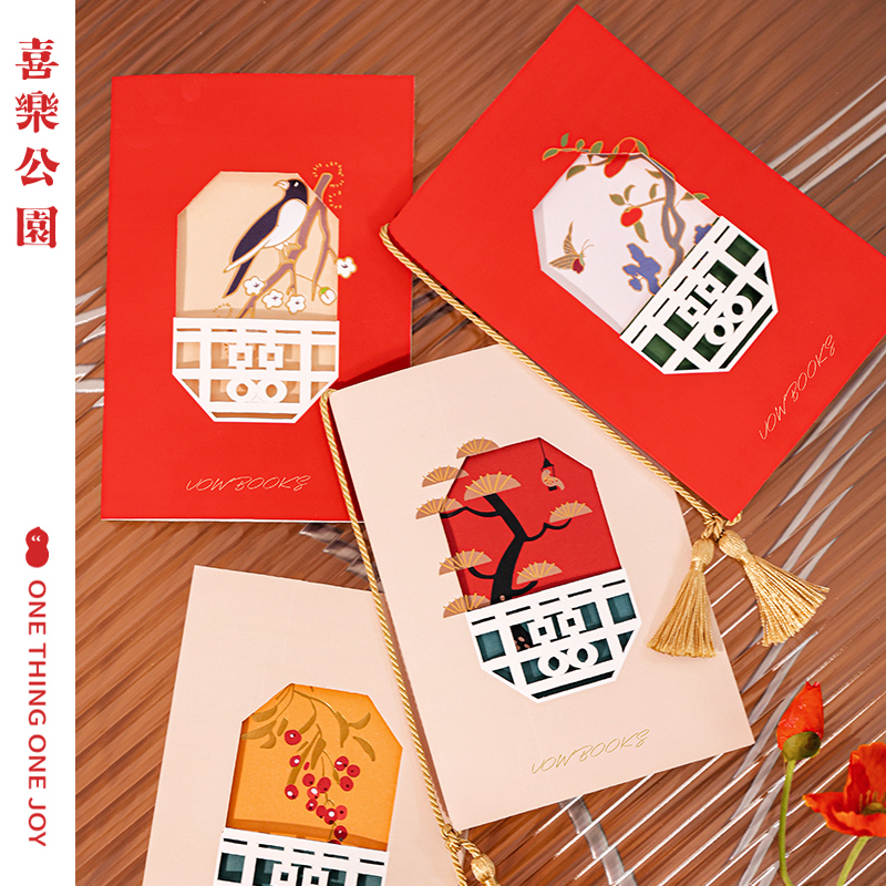 誓言卡结婚卡原创宣言本中式镂空
