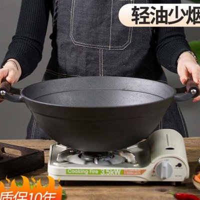 铁锅炒菜锅福之味无涂层铸铁锅双耳老式铁锅不粘锅不生锈家用炒锅