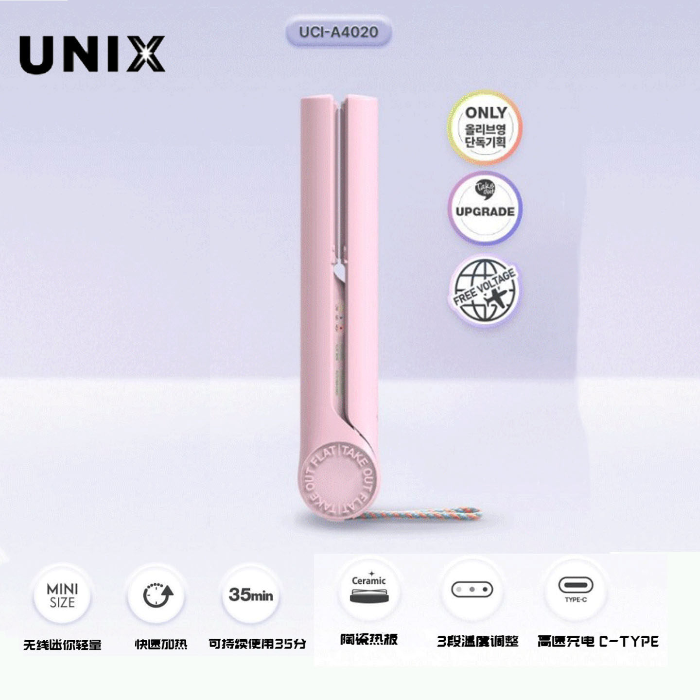 韩国unix无线直板夹安全轻巧便捷原装直邮