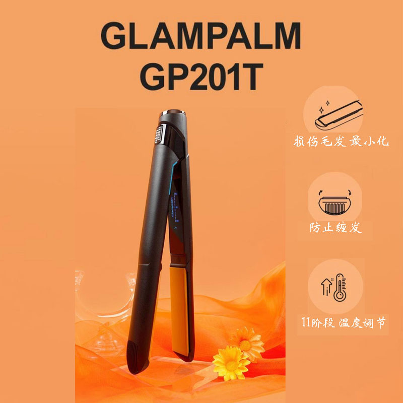 韓國直郵glampalm美發(fā)師專用直卷兩用陶瓷平板LED顯示燈GP-201T