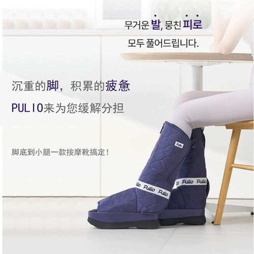 韩国直邮PULIO按摩靴足部小腿按摩仪ov采购