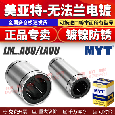 美亚特官方店工厂直发