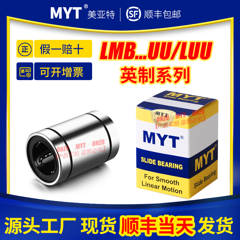 美亚特工厂官方店！MYT