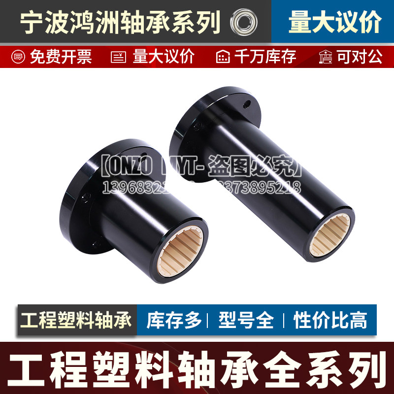 igus易格斯圆法兰工程塑料直线轴承J-LMF10 12 16 20 25L滑动轴承