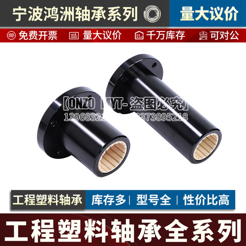 igus易格斯圆法兰工程塑料直线轴承J-LMF10 12 16 20 25L滑动轴承