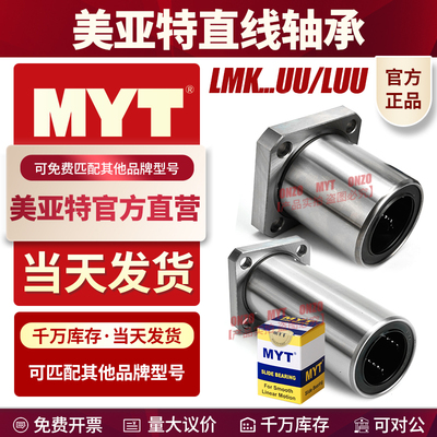 美亚特MYT官方店！工厂直销!