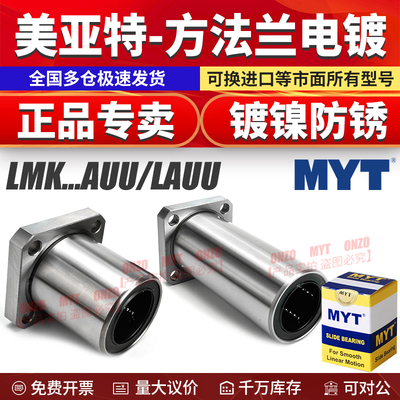 美亚特官方店铺正品销售