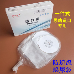 烟龙康达一件式泌尿造口袋膀胱全切腹壁尿路改道造瘘集尿袋防逆流