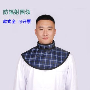 牙科铅围脖防辐射儿童铅围领介入甲状腺CT室放射口腔科大领铅围领