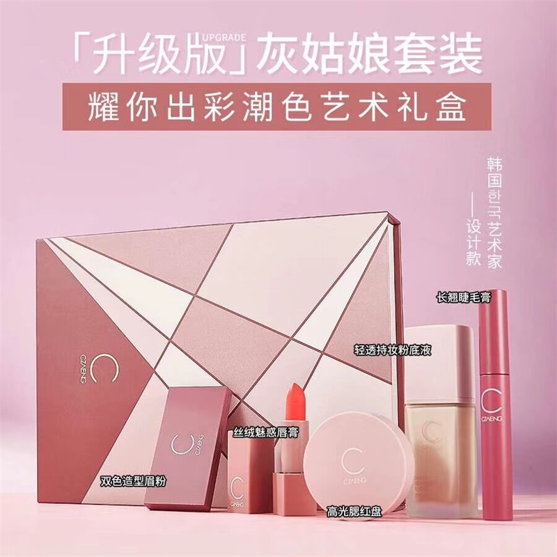 瓷妆灰姑娘套装彩妆初学者淡妆裸妆化妆品玩美套盒升级版新款正品
