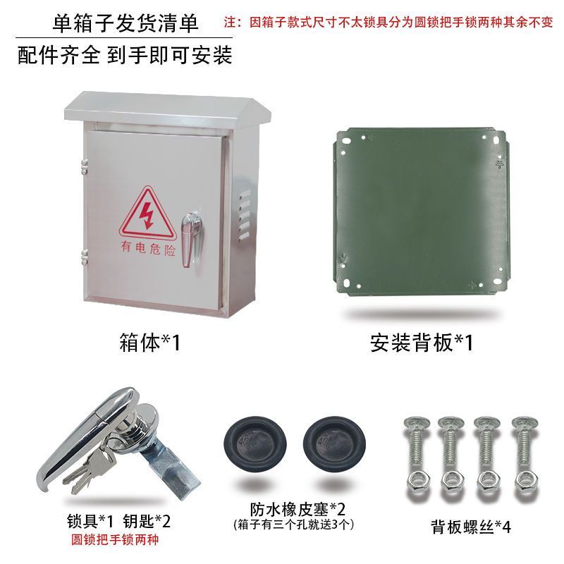 不锈钢电箱配电箱空箱工程用户外防水304家用201室外明装充电监控