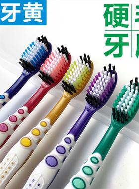 中硬毛牙刷高档独立包装成人家用去牙渍去黄美白清洁抗菌软毛牙刷