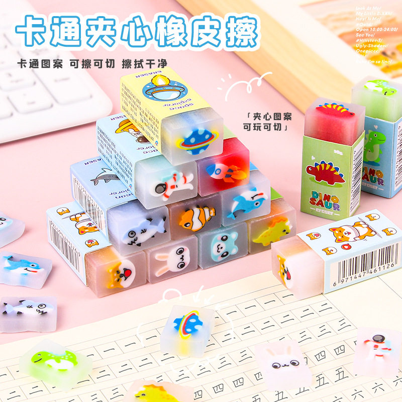 卡通橡皮擦夹心水果小学生文具儿童萌宠创意奖品可爱橡皮擦不留痕