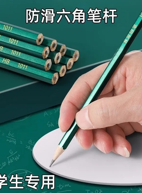 铅笔批发绘画素描笔儿童奖品学习文具带橡皮六角铅笔小学生HB铅笔