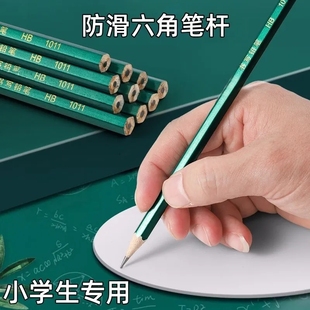 铅笔批发绘画素描笔儿童奖品学习文具带橡皮六角铅笔小学生HB铅笔