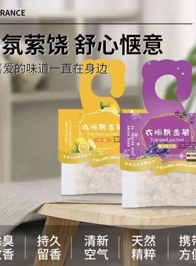 香包香袋衣柜香薰包薰衣草香袋卧室橱柜家用挂式除味留香防虫除霉