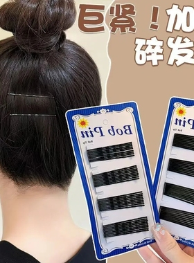 黑色夹子一字波浪款发夹金属发卡饰品头饰配件影楼盘发用波纹钢夹