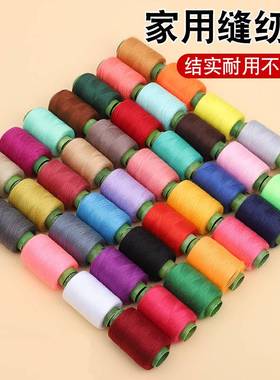 缝纫线家用302小卷线手工修补线黑线白线居家缝衣服用涤纶宝塔线