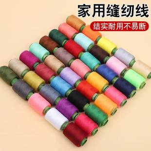 缝纫线家用302小卷线手工修补线黑线白线居家缝衣服用涤纶宝塔线