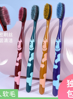牙刷高端硬软毛成人高档独立包装高密度刷丝细丝学生家庭装男女款
