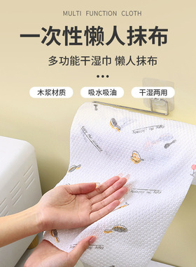 懒人抹布干湿两用家用清洁厨房用纸专用纸一次性洗碗布吸水不沾油
