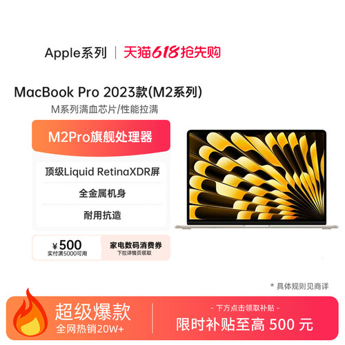 苹果MacPro/Air国行正品笔记本
