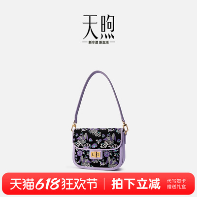 Pmsix天煦非遗蜀锦包包凤