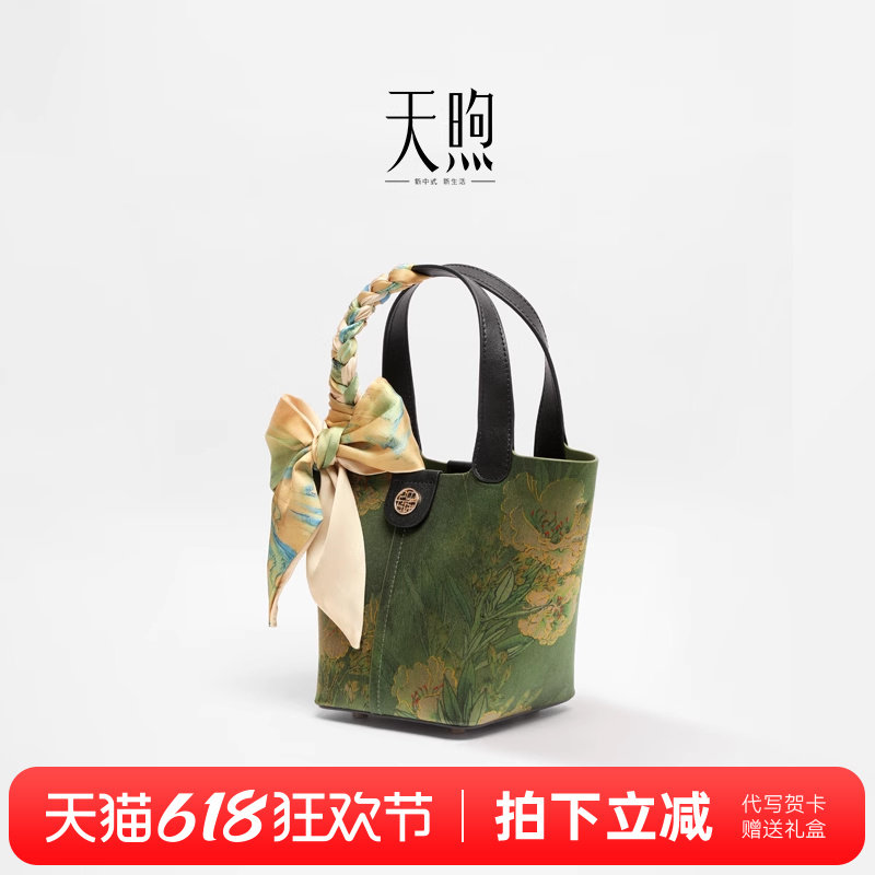 Pmsix天煦香云纱印花绿旖