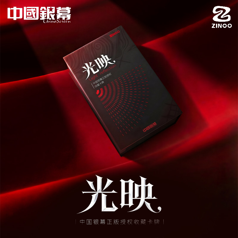 【预售】集卡社中国银幕光影之星杂志收藏卡牌周边明星小卡卡册,模玩/动漫/周边/娃圈三坑/桌游,收藏卡牌/卡片,淘宝优惠券,粉丝福利购,淘宝优惠卷