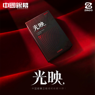 【预售】ZINOO·中国银幕光映系列收藏卡牌周边明星小卡