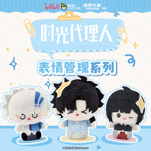 集卡社时光代理人表情磁吸毛绒徽章吧唧盲盒周边棉花娃娃