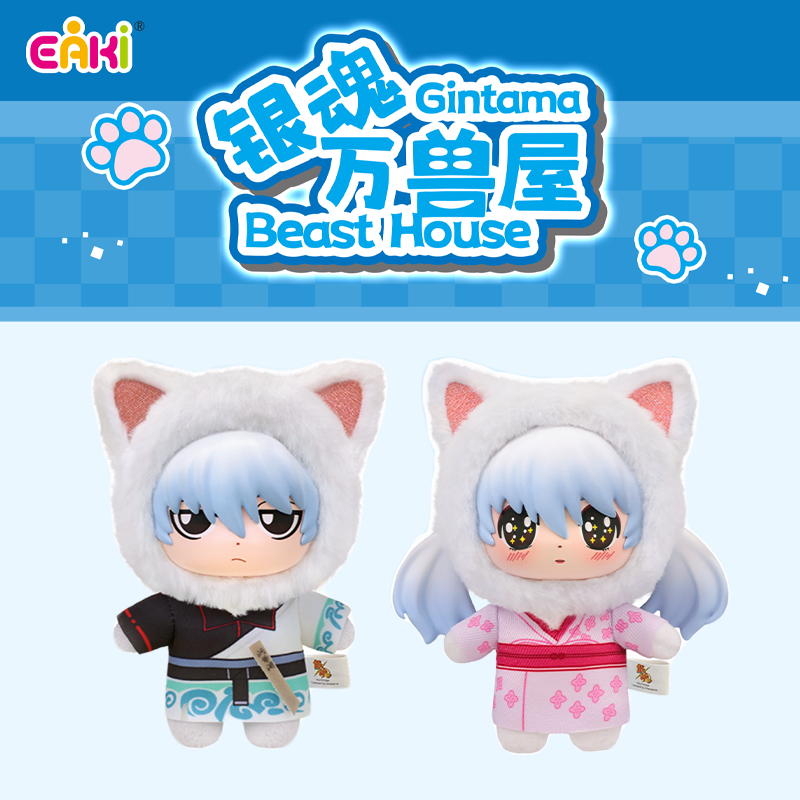 【预售】EAKI银魂万兽屋搪胶毛绒盲盒公仔挂件周边玩偶伊丽莎白娃