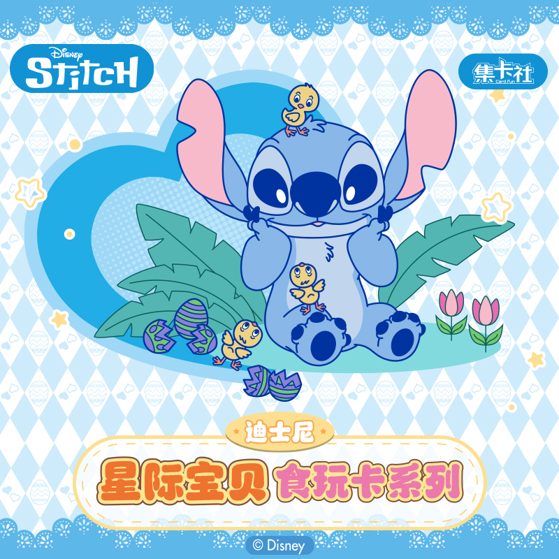 集卡社迪士尼星际宝贝食玩收藏卡