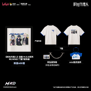 现货 痛T衣服装 集卡社时光代理人 PAINT² 饰画官方周边 M.O.D