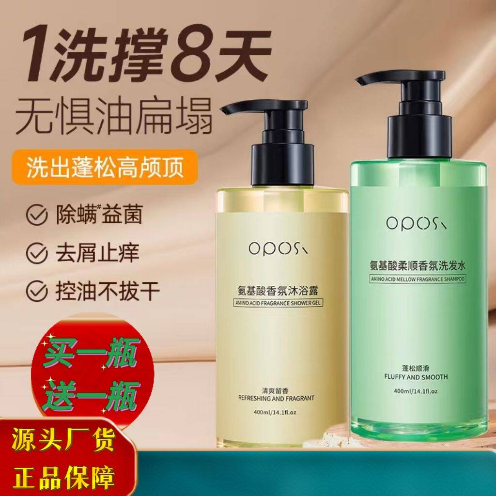 慕斯女孩氨基酸香氛洗发水清爽控油去屑止痒蓬松柔顺花香洗发露膏怎么样,好用不?