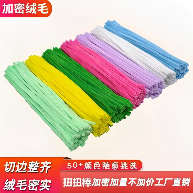 【呦呦虎扭扭棒工厂直销】加密扭扭棒儿童花束手工diy彩色毛条批