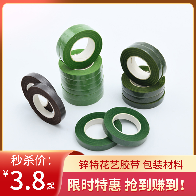手工DIY花艺胶带花杆包边绿色纸胶带扭扭棒鲜花包装胶卷