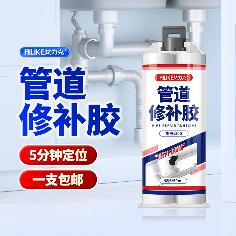 金属管道修补胶pvc水管补漏胶