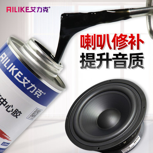 艾力克喇叭修补胶提升音质