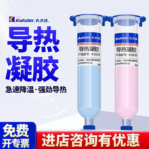 卡夫特导热胶不固化导热系数6.0