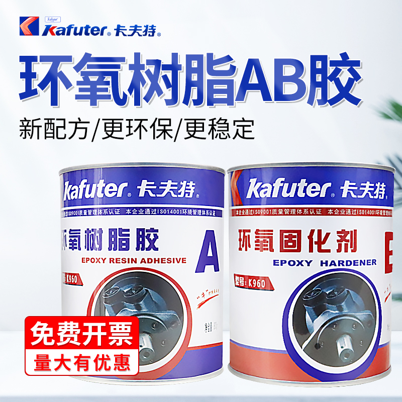 卡夫特环氧树脂AB胶强力胶