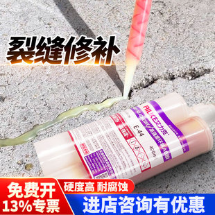 艾力克环氧树脂ab胶e44 水泥混凝土地面修补强力ab胶粘金属玻璃钢水池车船防腐耐高温双组份400ml
